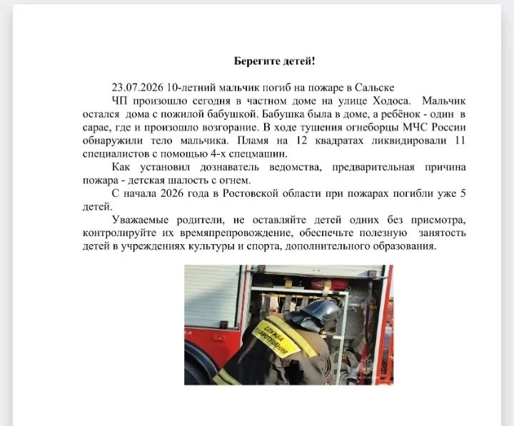 Медиа публикации