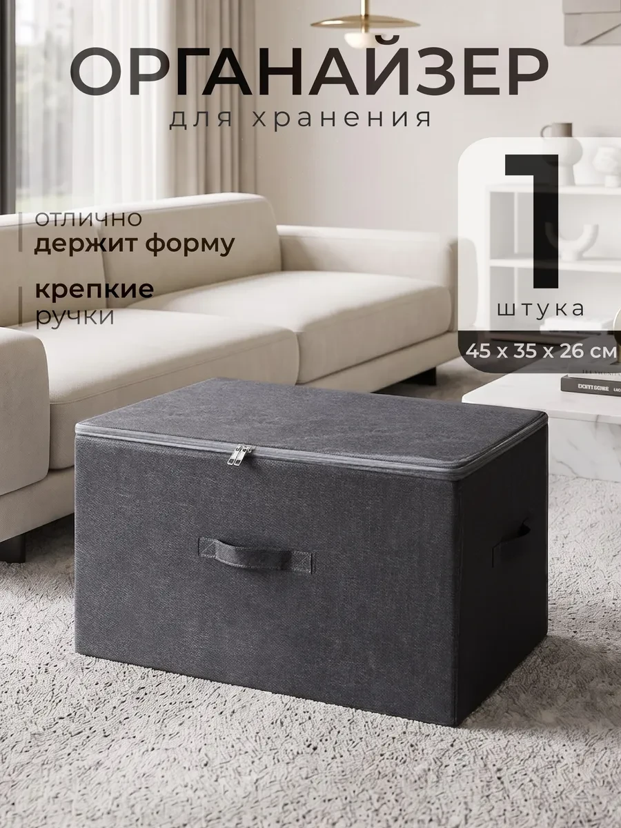⚡️ Органайзер для хранения вещей, IKEA