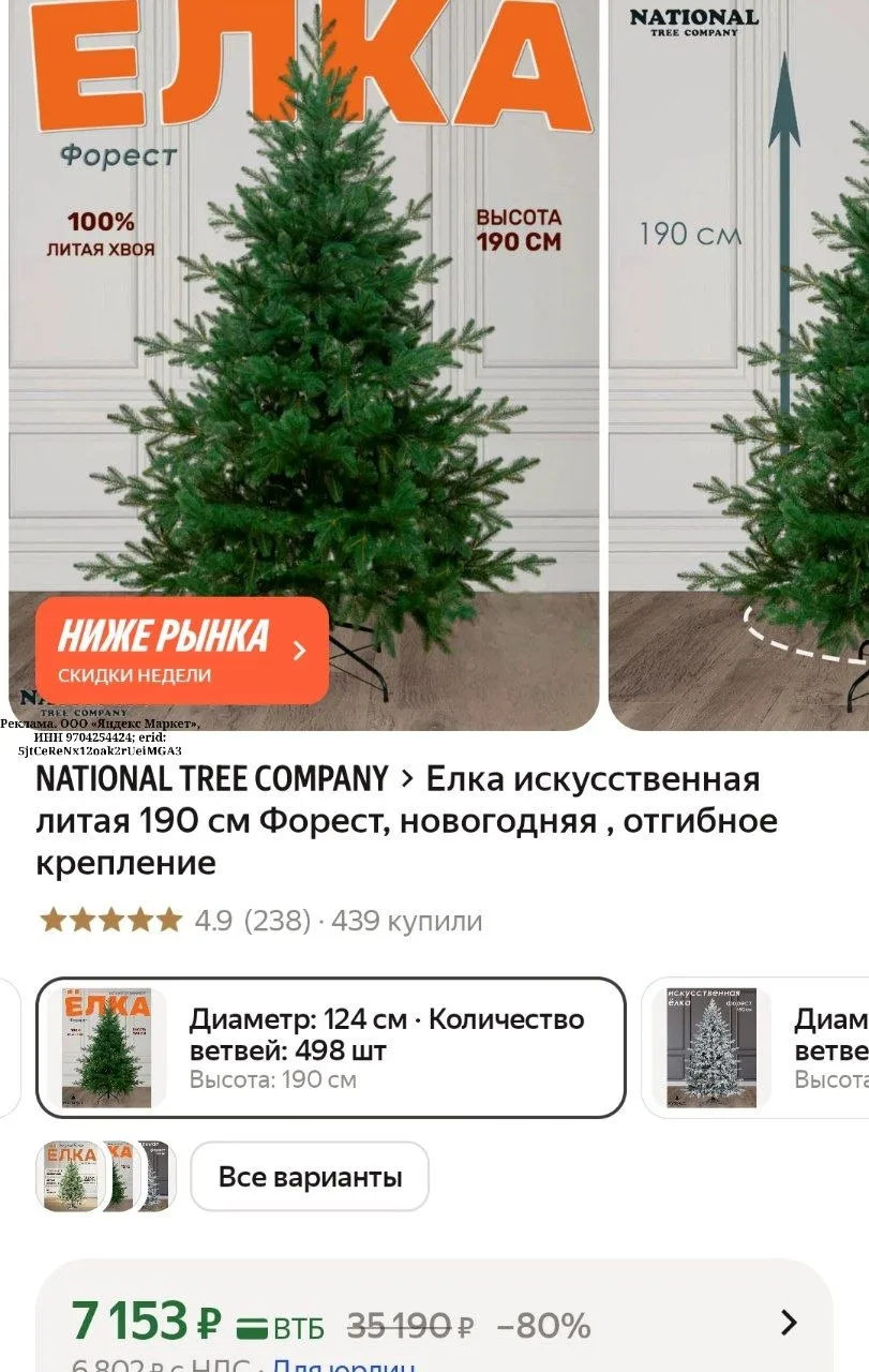 Елка искусственная литая 190 см Форест, новогодняя , отгибное крепление🔥
