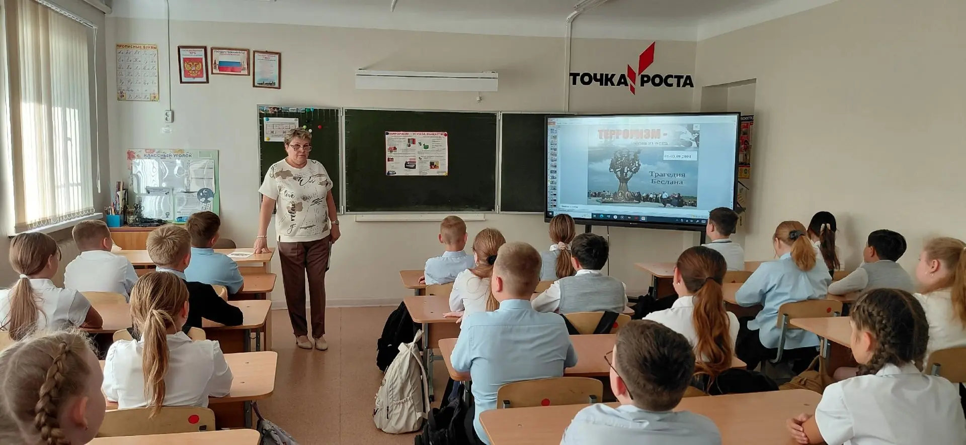 Информационный урок «Россия против террора»