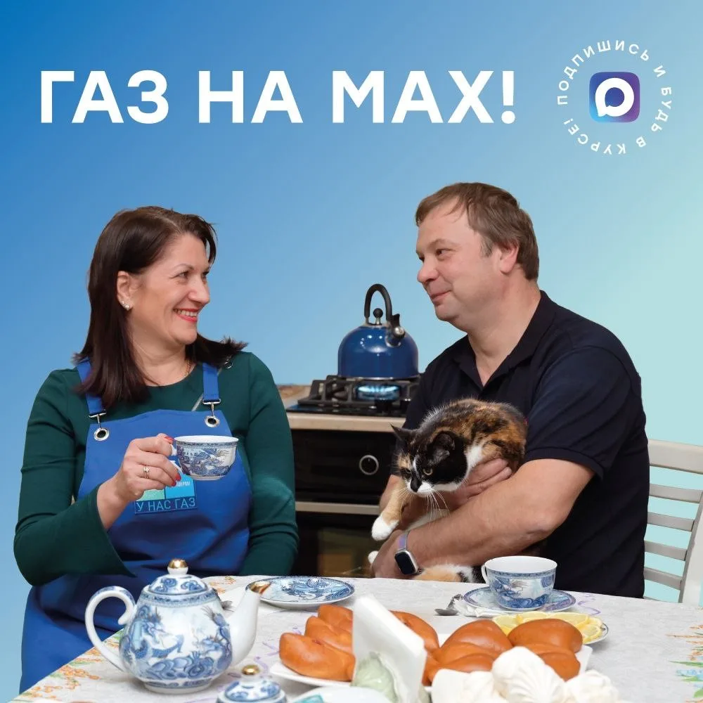 🔥 Друзья, чтобы быть в курсе всего, что происходит в газовой отрасли, подписывайтесь на единый офици