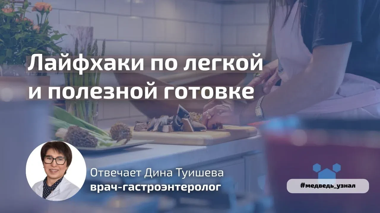 👌Минимум усилий — максимум пользы: как упростить готовку осенью