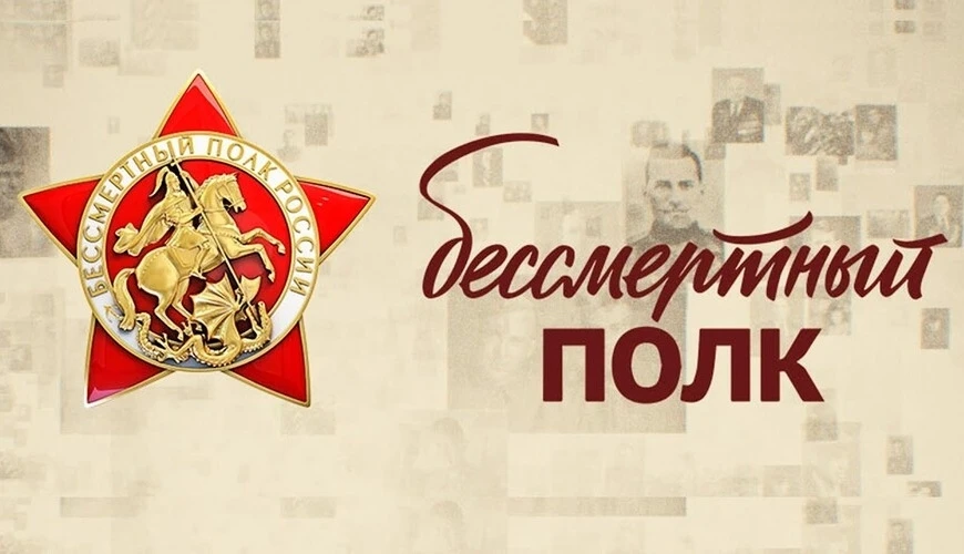 «Бессмертный полк» в Коми: каждый сможет рассказать историю своего героя 🕊