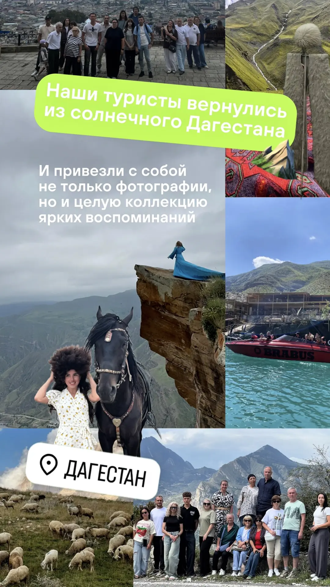 Тур в Дагестан