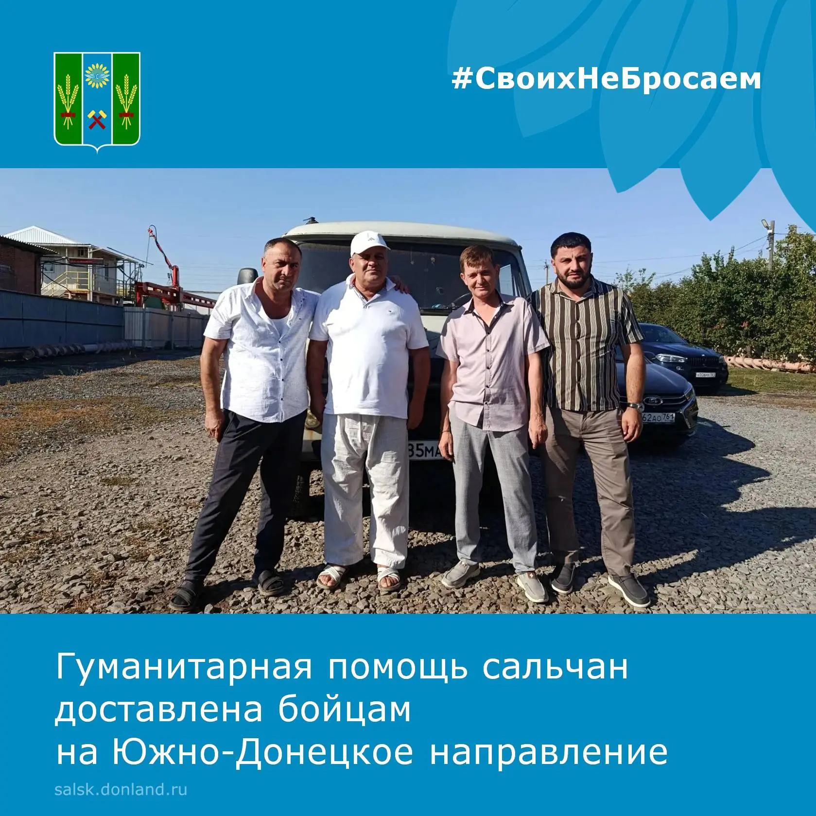 Сальский предприниматель Ахмед Шугаибов вместе с представителями турецкой общины Сальск...