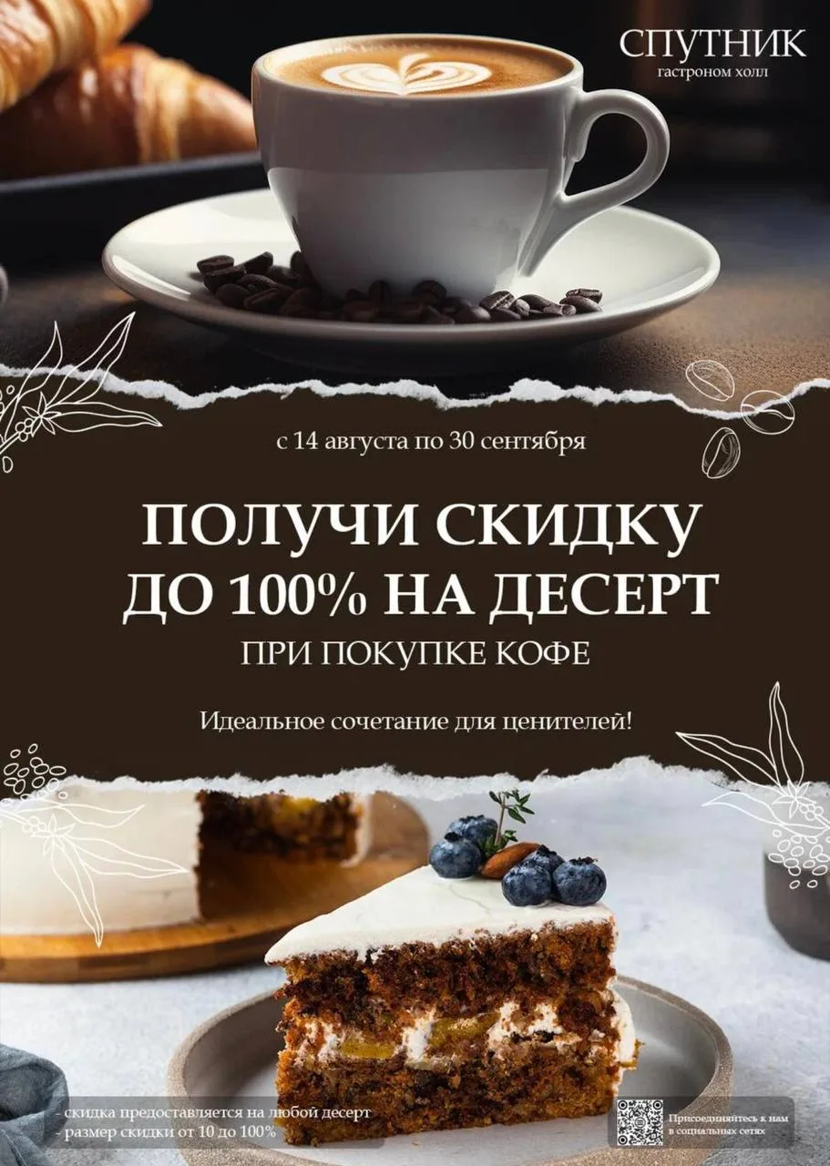Дорогие друзья, помните ту самую акцию, которая так полюбилась многим из вас? То самое ...