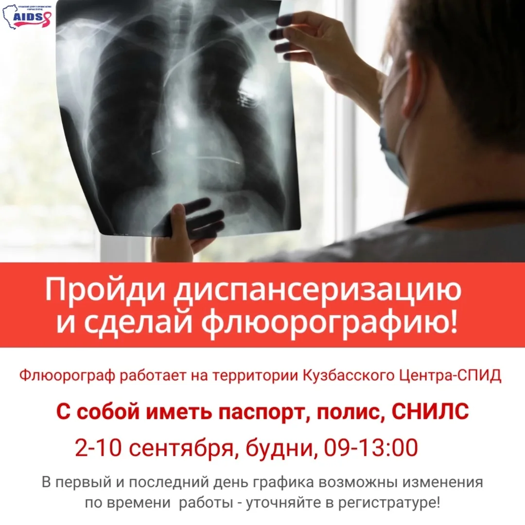 Живущие с ВИЧ легче заражаются туберкулезом