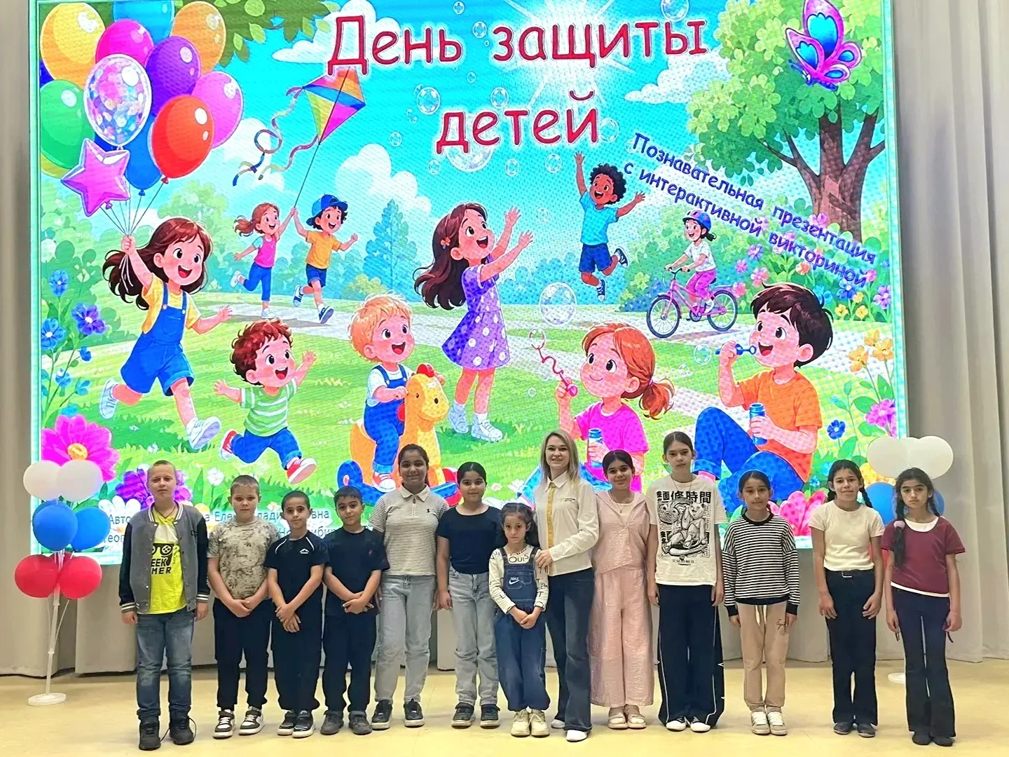 Праздник детства, знаний и приключений!🍦🫧