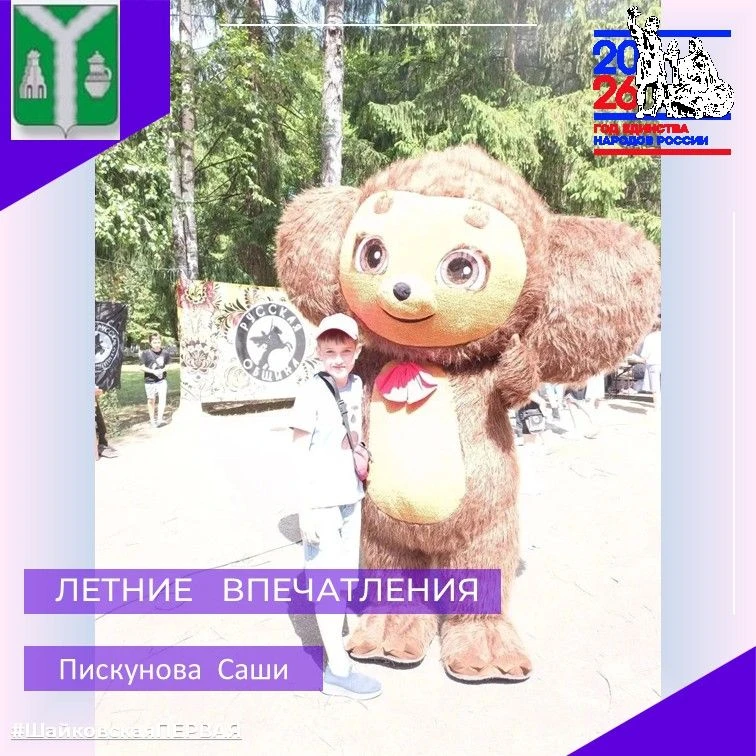 ☀️ЛЕТНИЕ ВПЕЧАТЛЕНИЯ📸