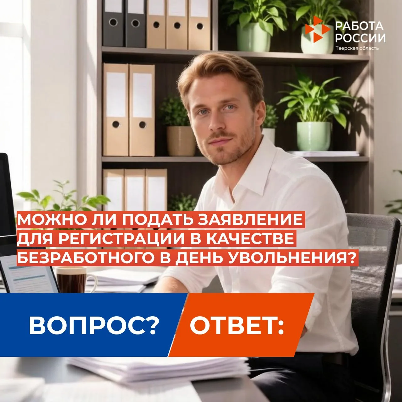❓Рубрика вопрос/ответ. В ней мы отвечаем на часто задаваемые Вами вопросы.