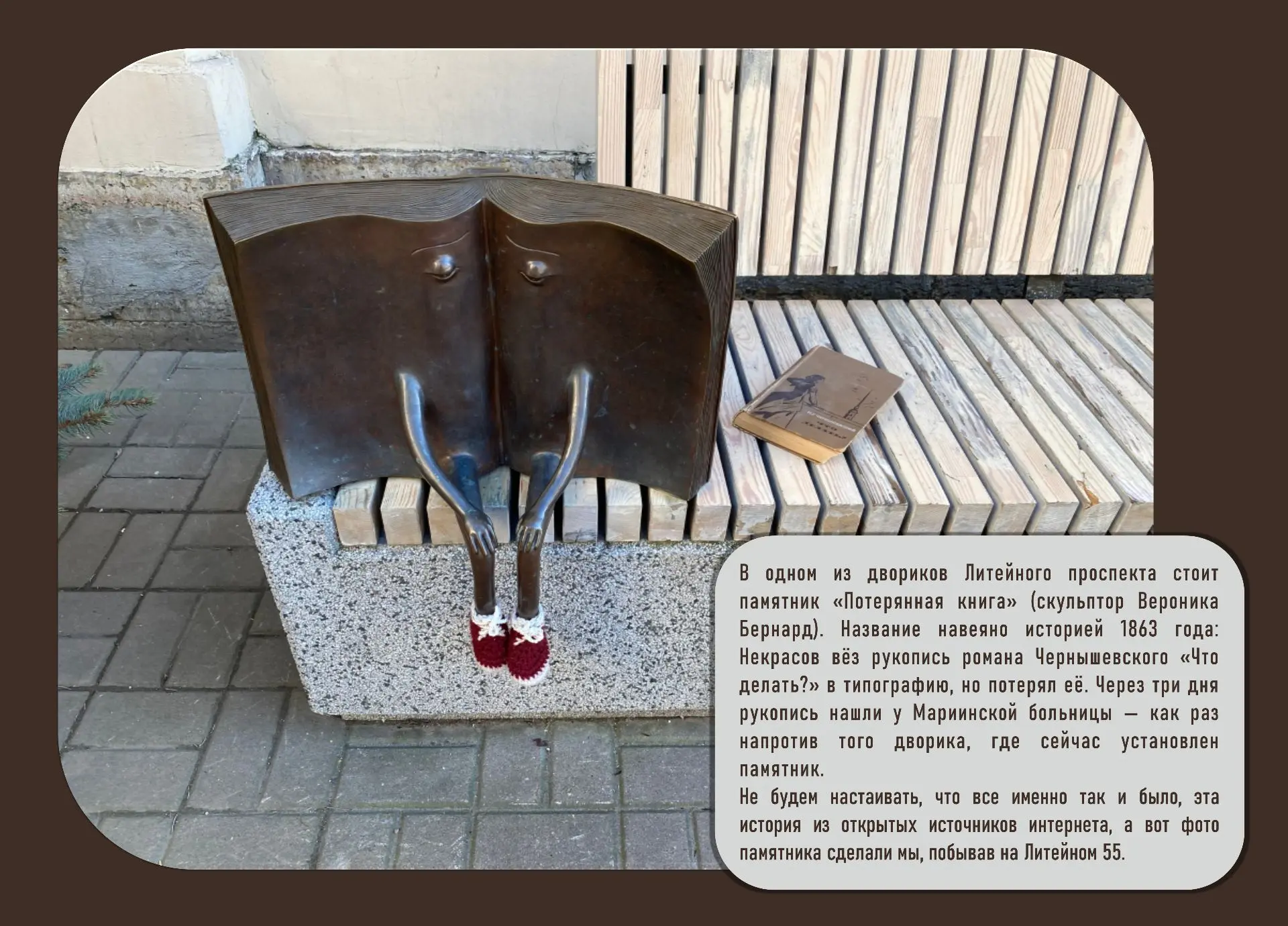 Насколько эта история правдива - судить не берёмся..

В одном из двориков Литейного проспекта находи