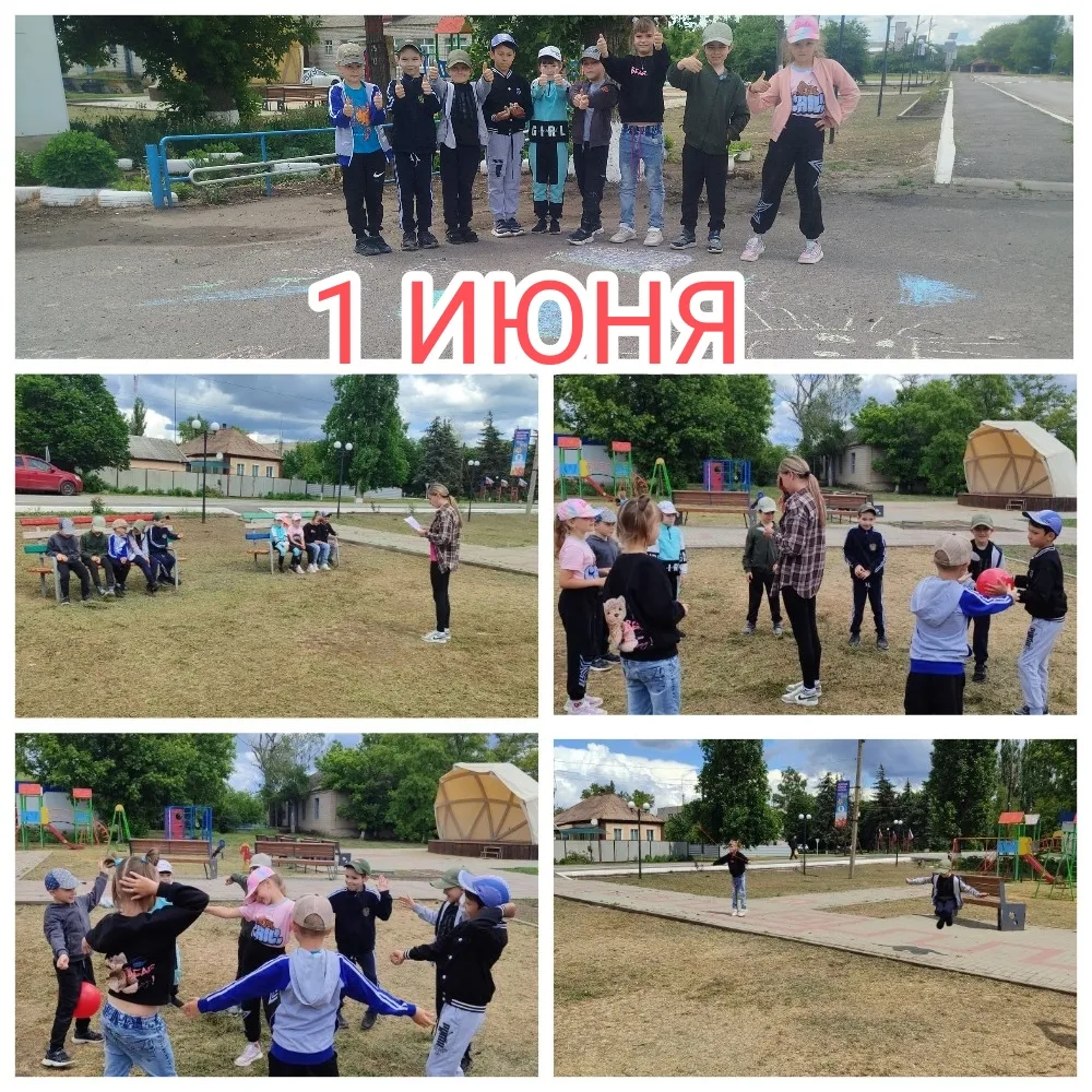 В Титовском СДК  1 июня для детей прошла игровая программа 🌞«Волшебная страна детства»🌞. 

В ходе 