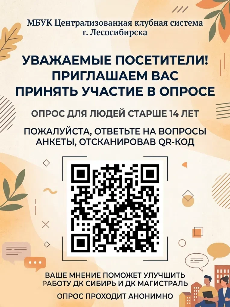 Уважаемые посетители!