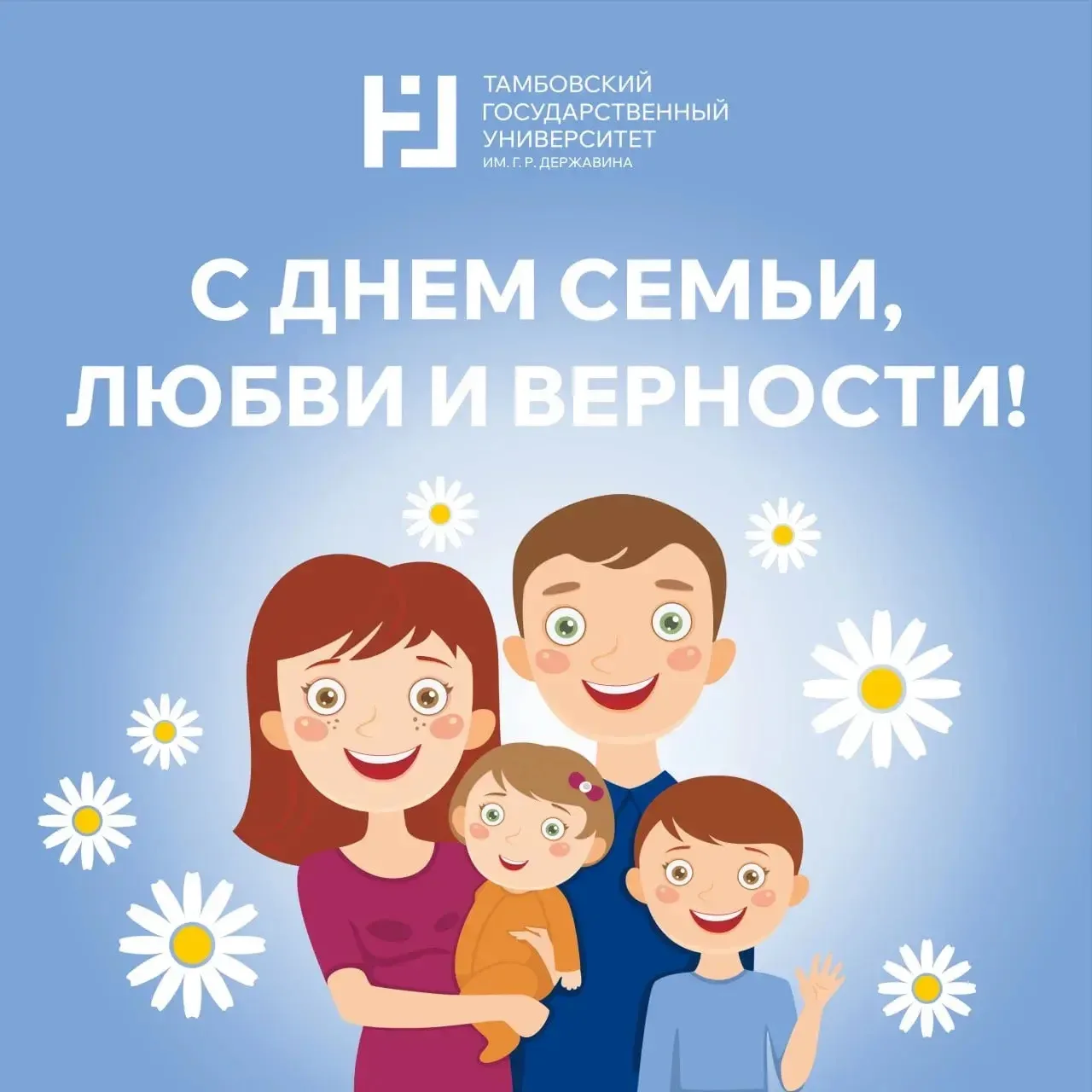 Сегодня в России отмечается День семьи, любви и верности. Этот замечательный праздник напоминает нам