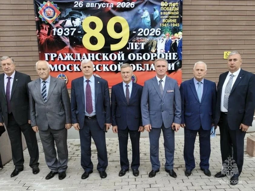 🎉 Когда история встречается с настоящим — конференция «МПВО‑ГО‑МЧС» в Балашихе! 🎉