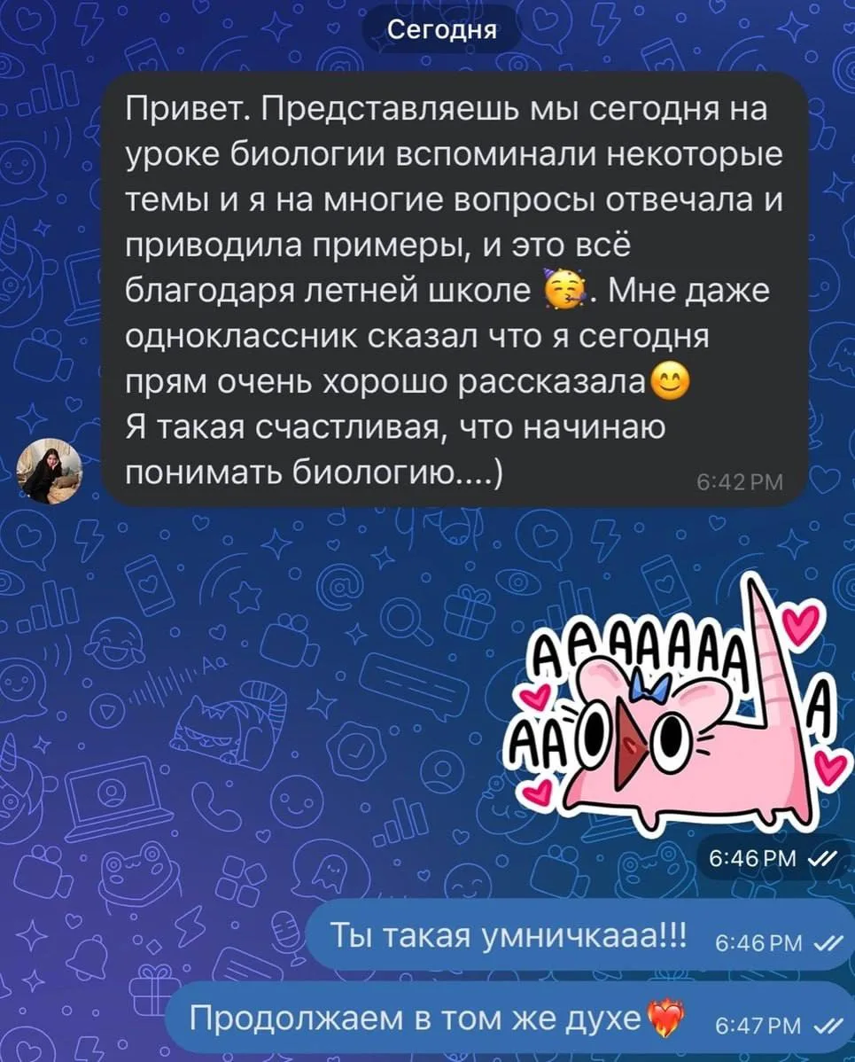 «Надо было начинать готовиться у вас раньше!» ❤️