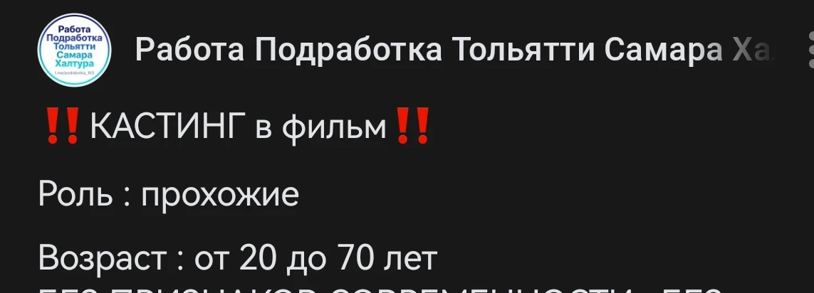 Кто хочет подзаработать - в массовке фильма, который снимают сейчас в Тольятти , да еще...