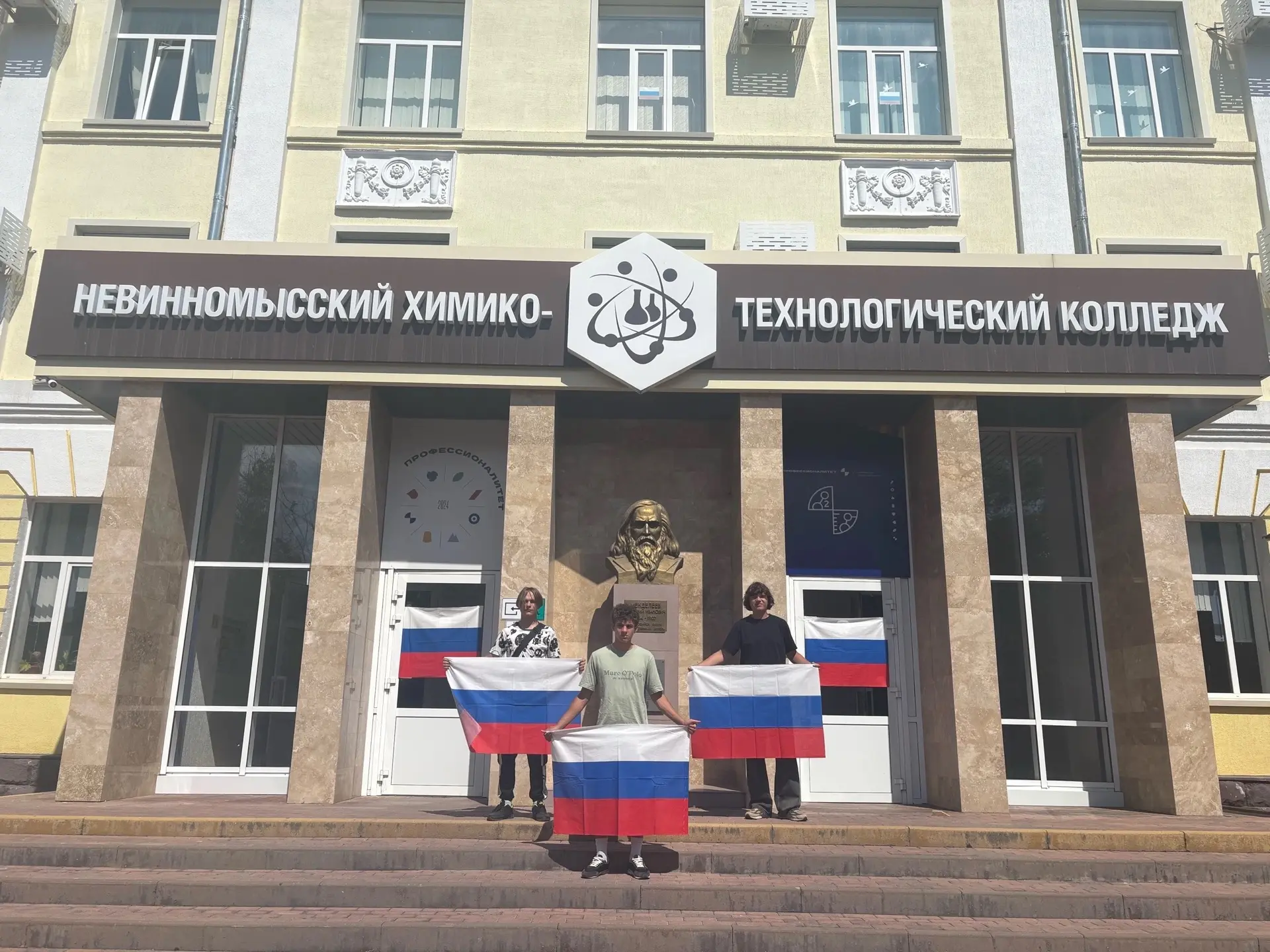 🇷🇺 Дорогие студенты и сотрудники колледжа!