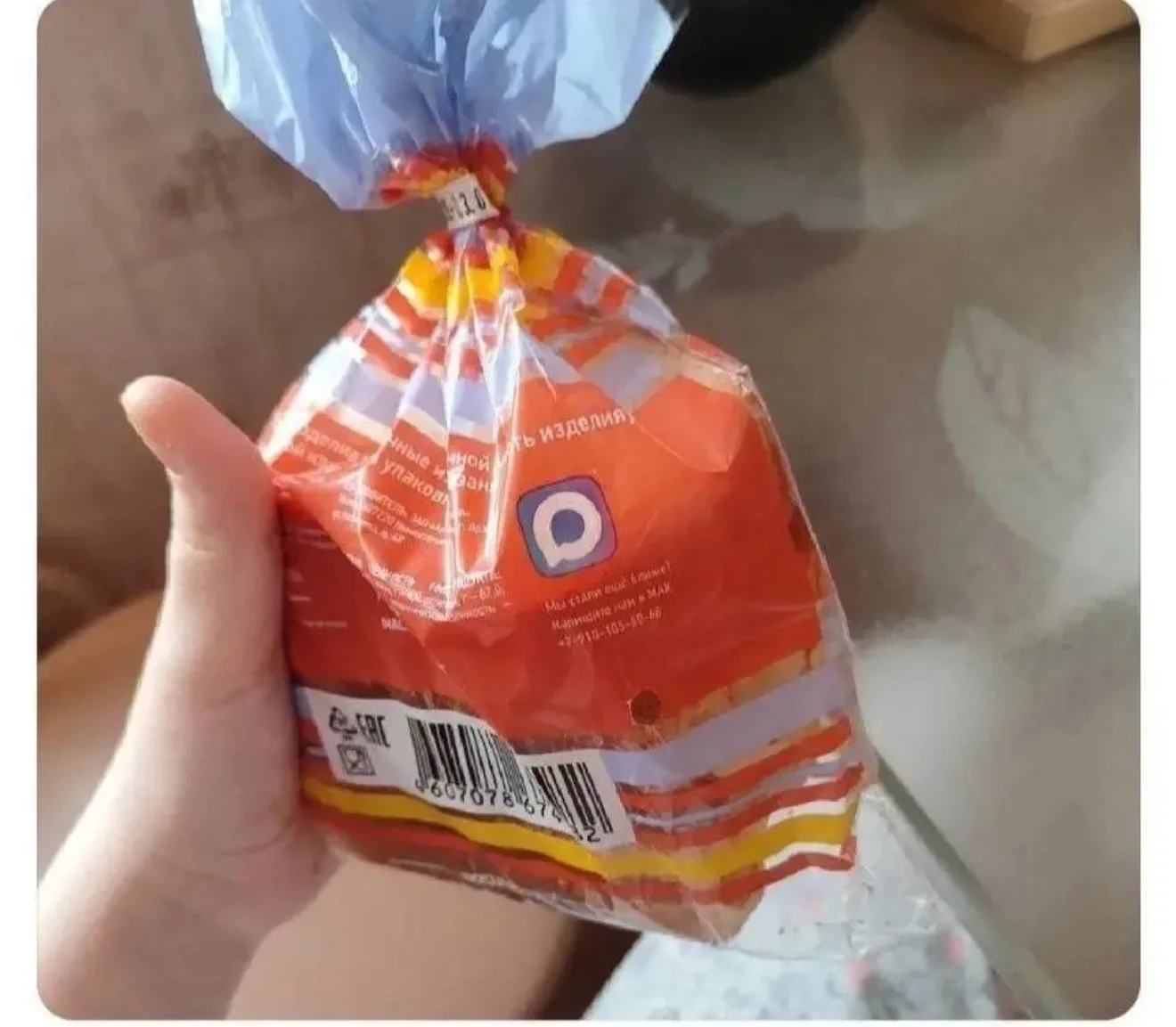 Как ты на хлеб то установился?!