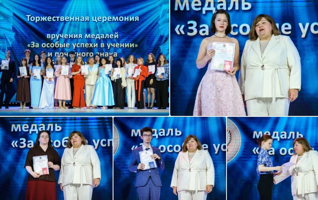 🏅 Наши отличники получили медали и почётные знаки!

В лицее № 179  состоялась торжественная церемон