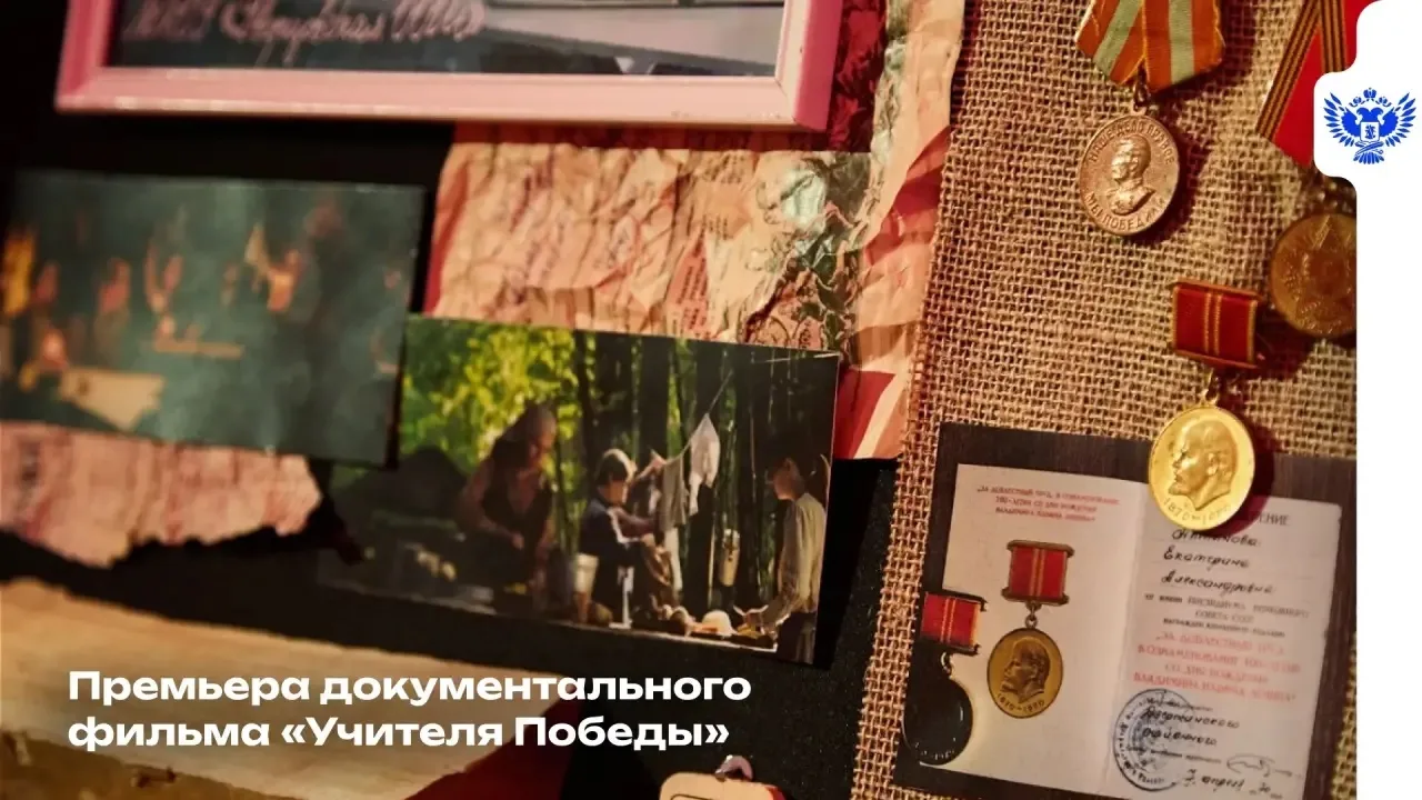 ⭐ Память сквозь поколения.