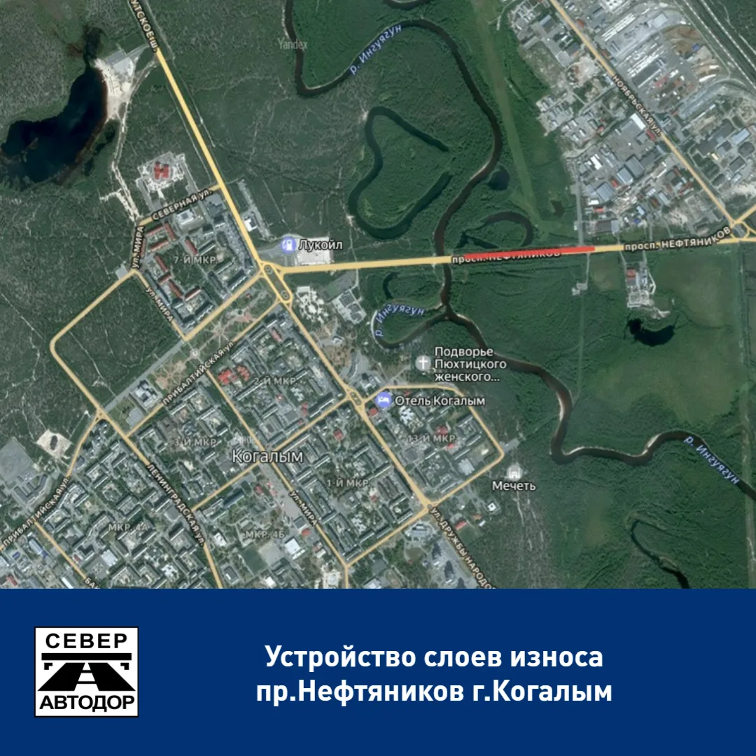 Устройство слоев износа на проспекте Нефтяников в г. Когалыме

Филиал №3 приступил к устройству слое
