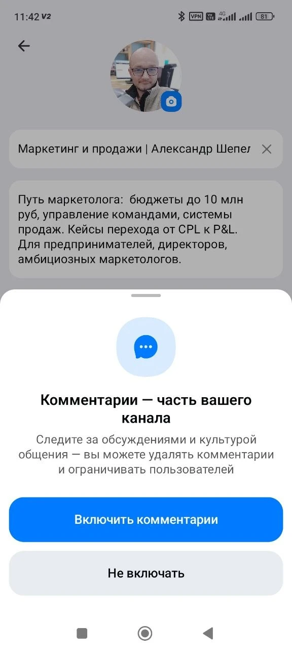 В максе выкатили нативные комментарии.