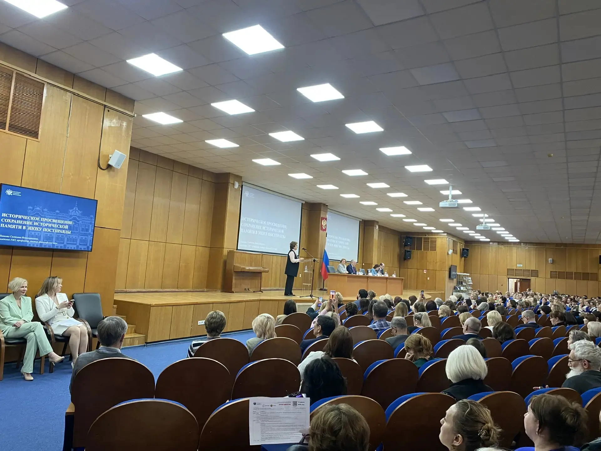 💫Участие в V Международной Ассамблее «Уроки единства»🇷🇺  ✨Сегодня в работе V Международной Ассамблеи