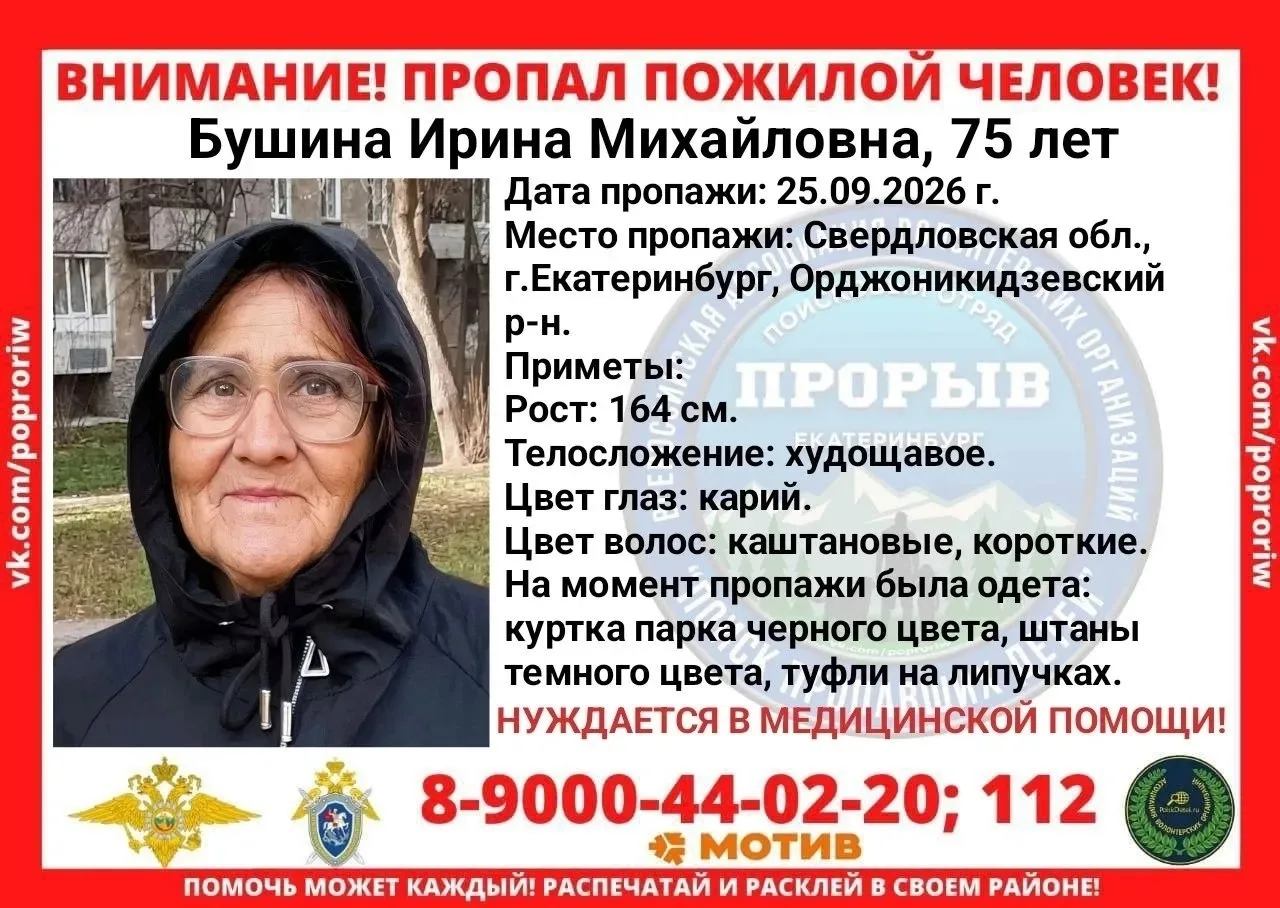 Внимание! Пропал человек