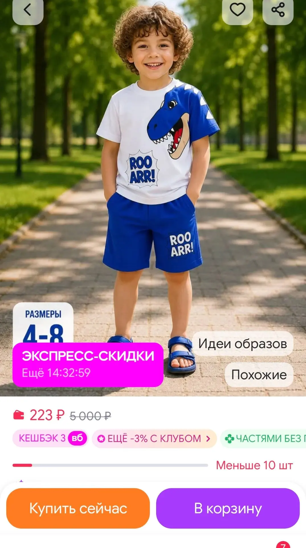 Костюм летний футболка с шортами Nuriya Textile