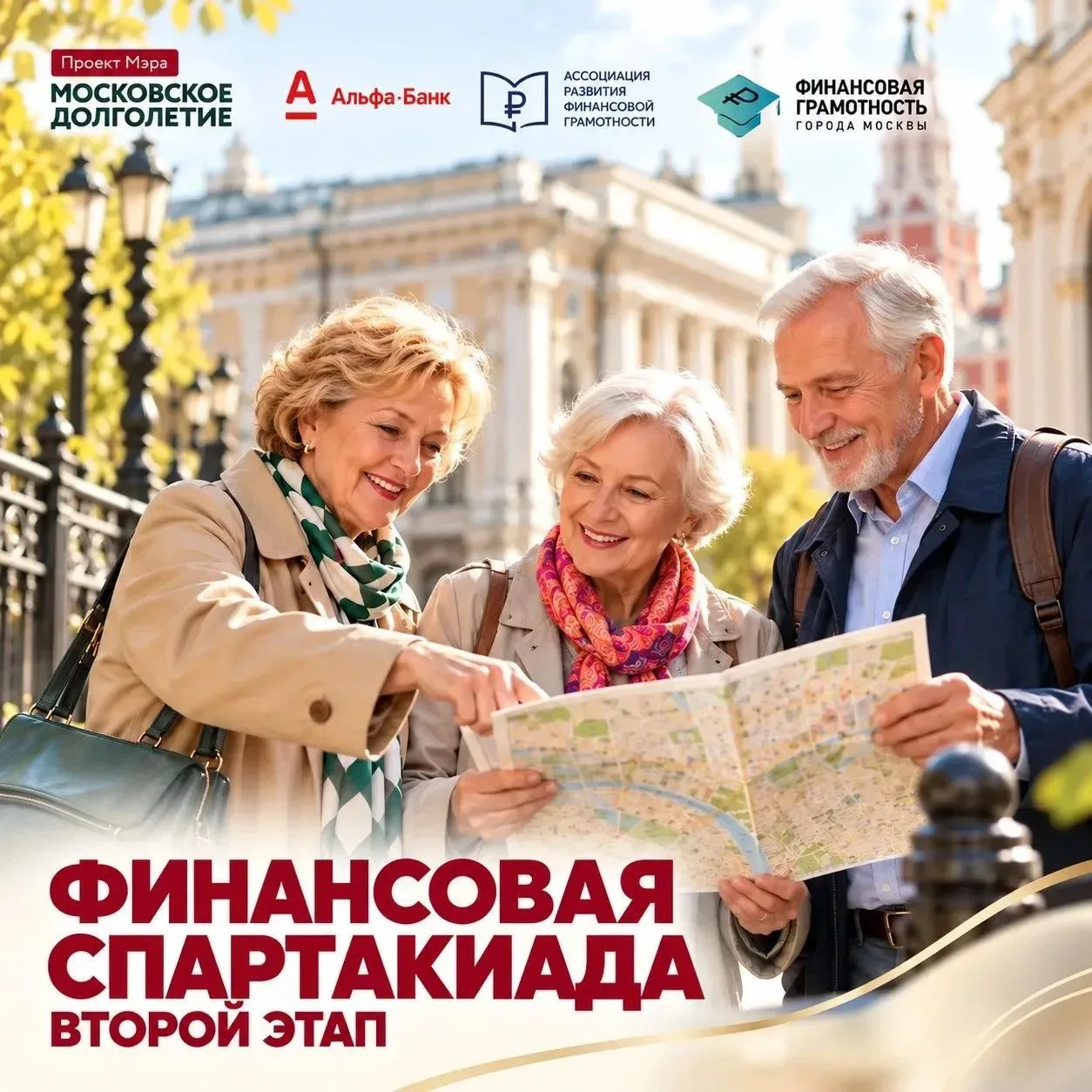 💳 От банковских кварталов до Денежного Арбата
