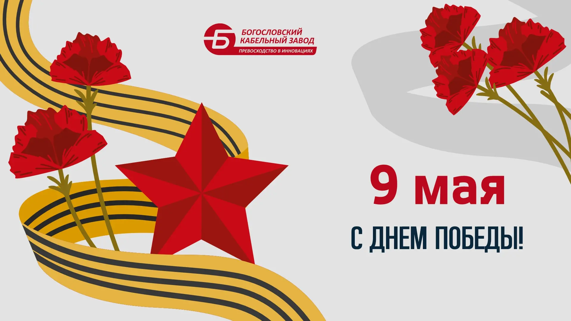 Уважаемые коллеги и партнёры!
