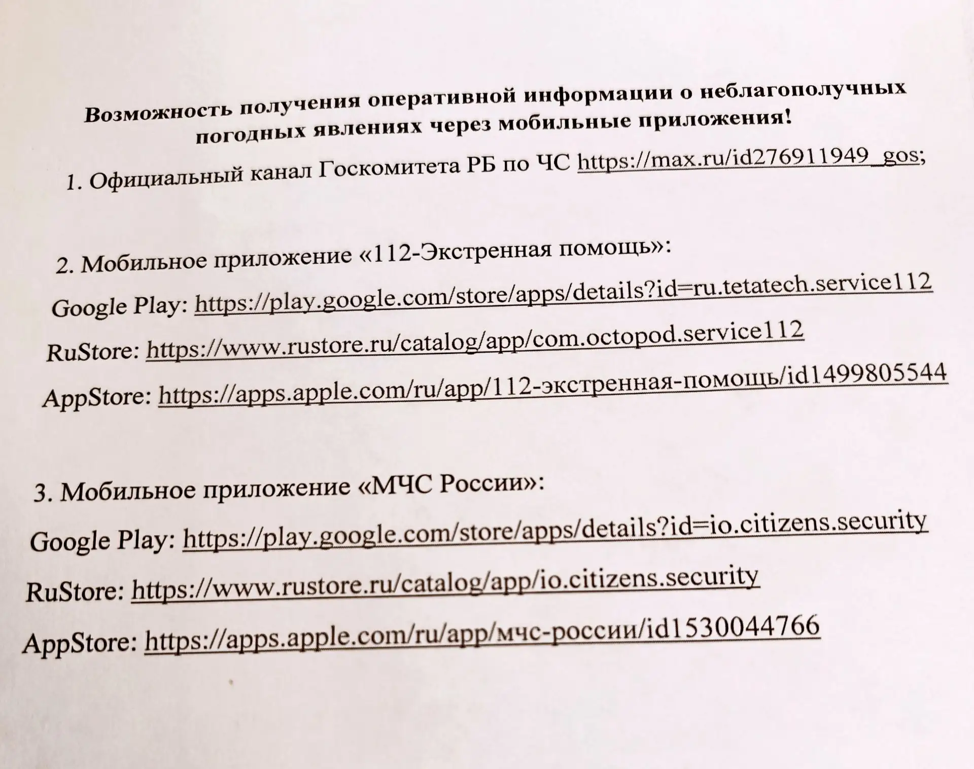 Медиа публикации