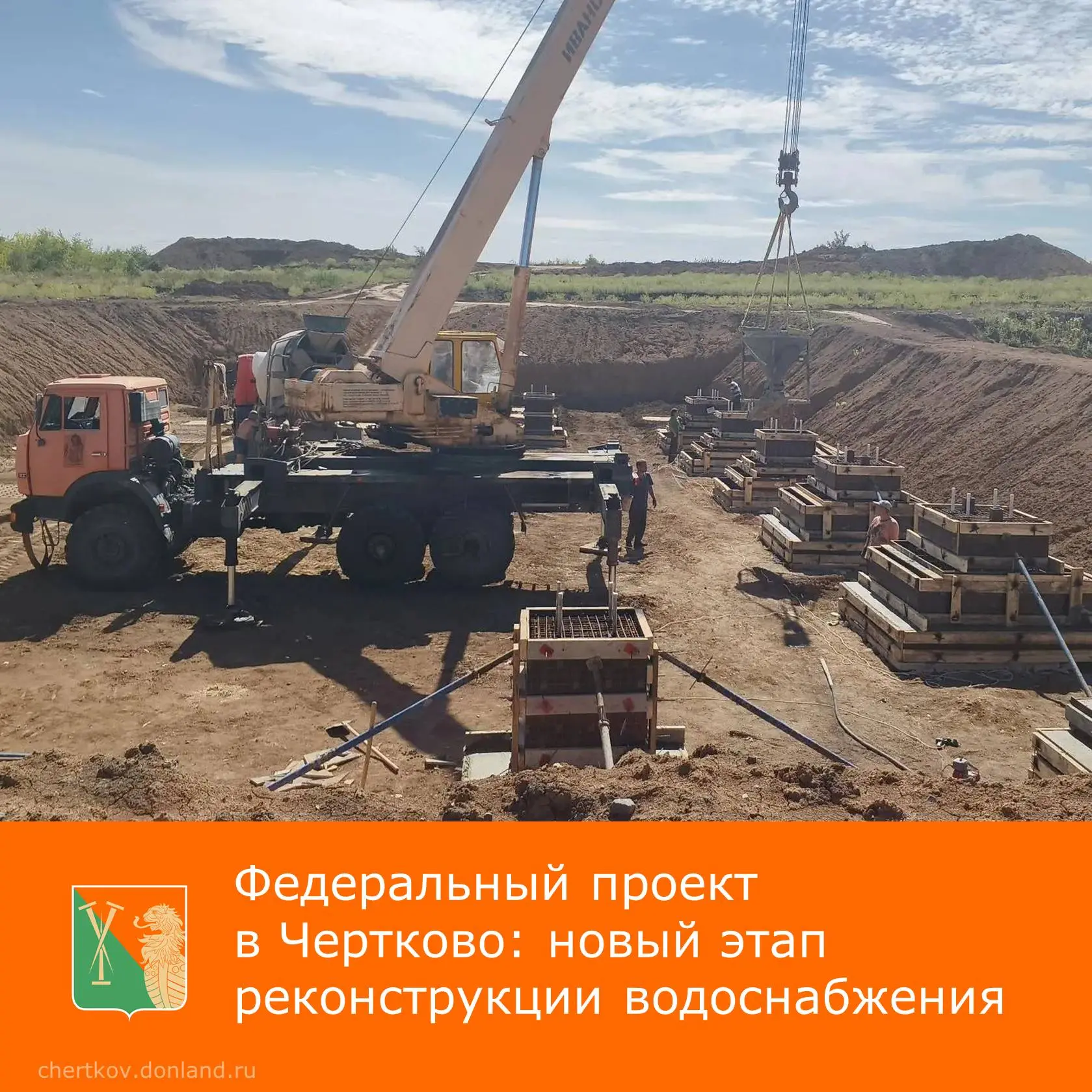 В Чертково продолжается реализация Федерального проекта «Модернизация коммунальной инфр...