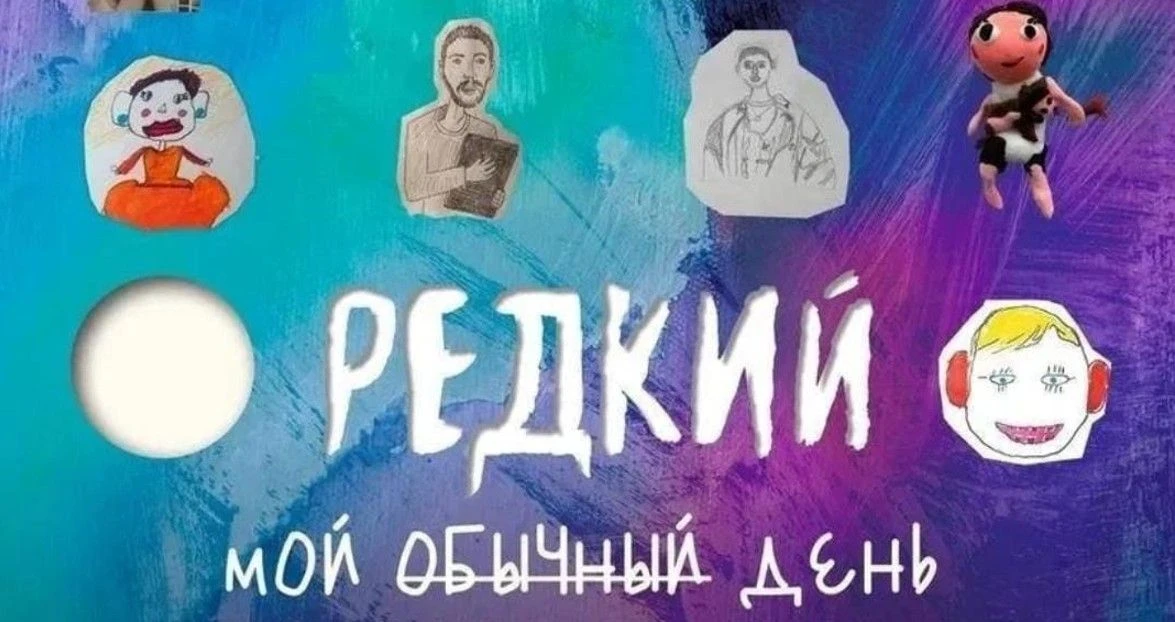 ✨ Ждём на ВК необычный фильм о редких детях

🎫 В Московском Драматическом театре им. А.С.Пушкина пр