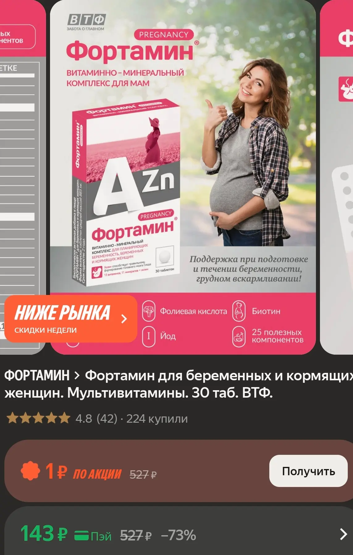 https://market.yandex.ru/cc/BCndzq?erid=5jtCeReNx12oak2qz7NiVRV