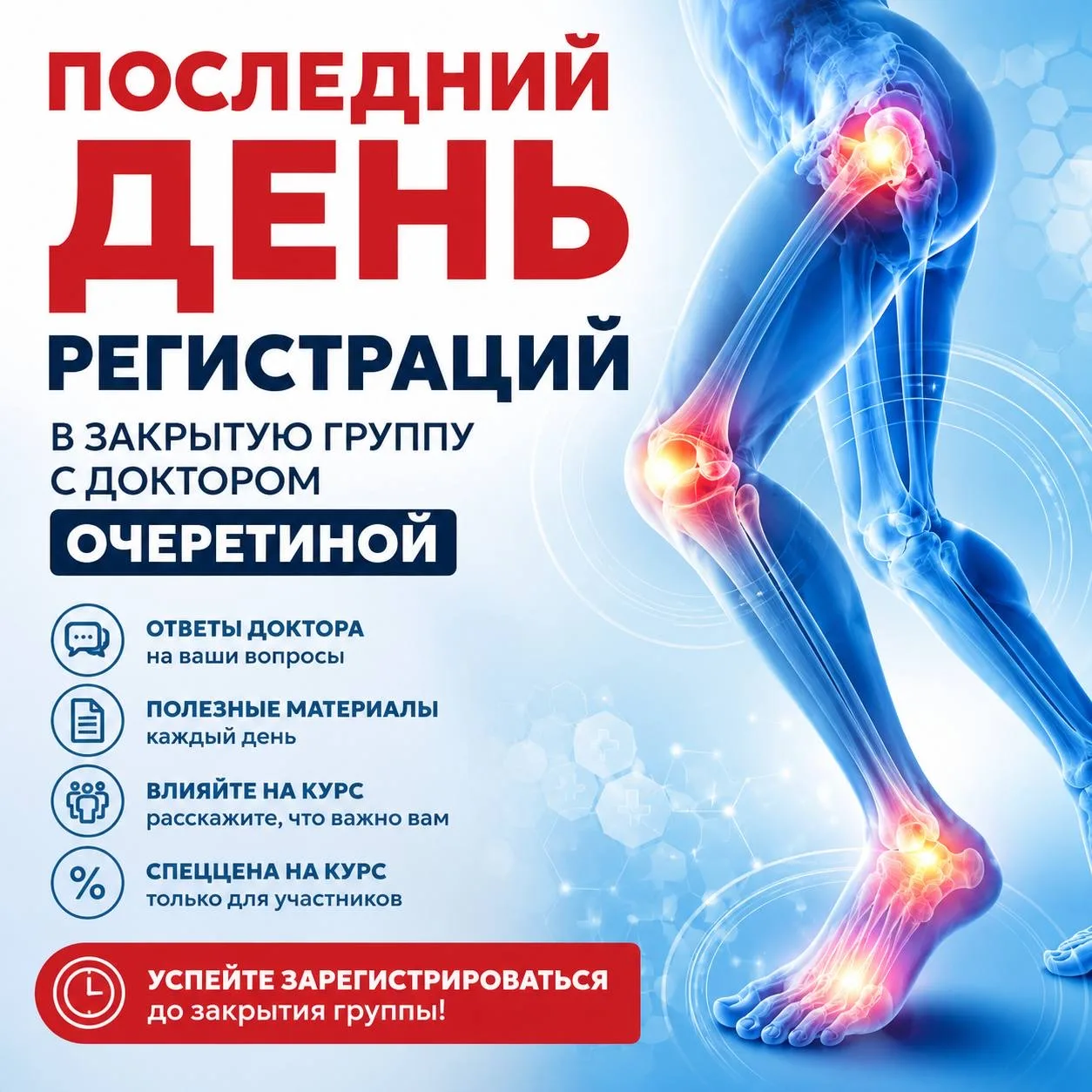 🔴 Последняя возможность получить помощь от доктора Очеретиной в формате закрытой группы!  Кто-то из 