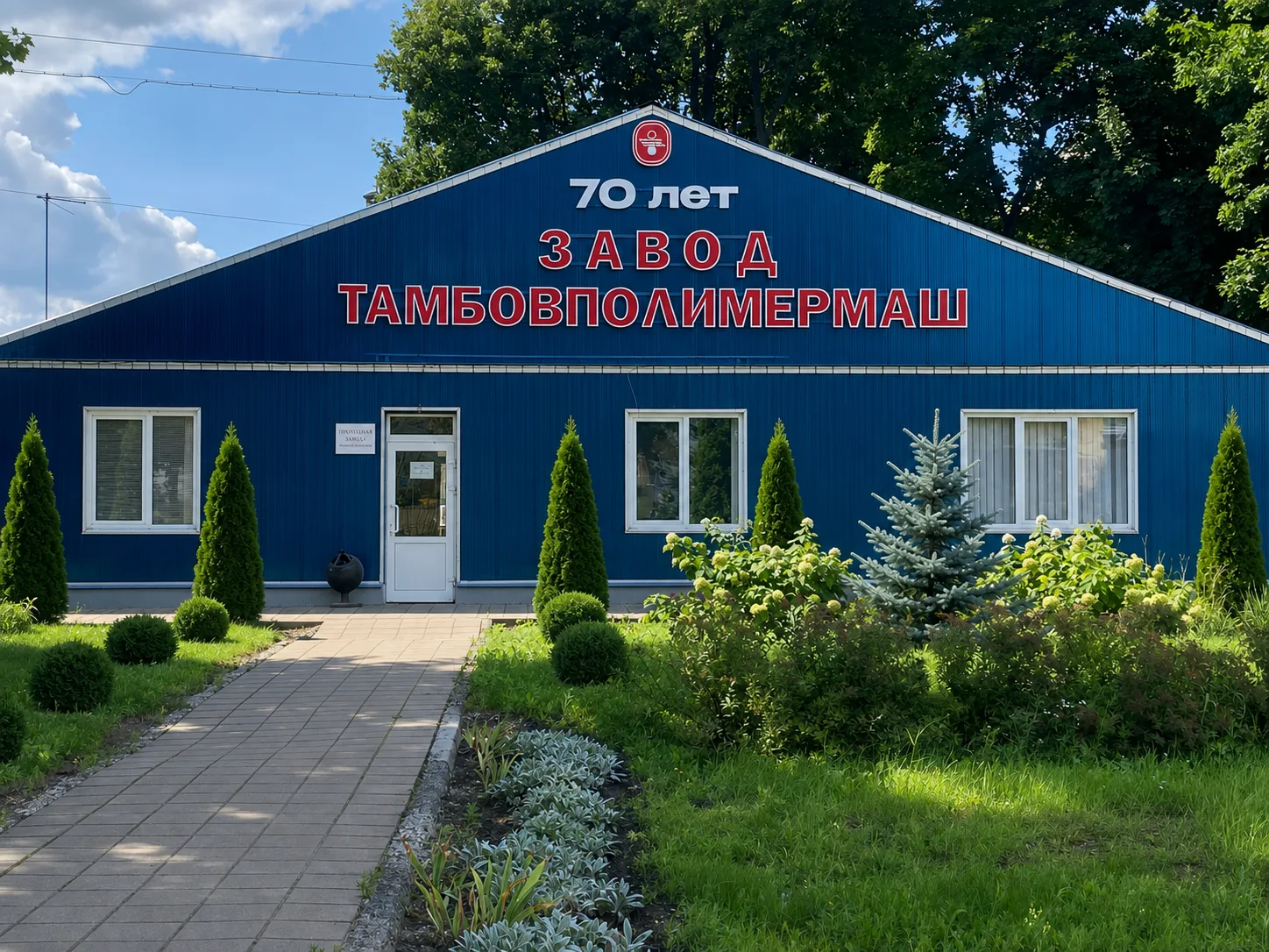 Добро пожаловать на официальный канал ООО «Завод Тамбовполимермаш»