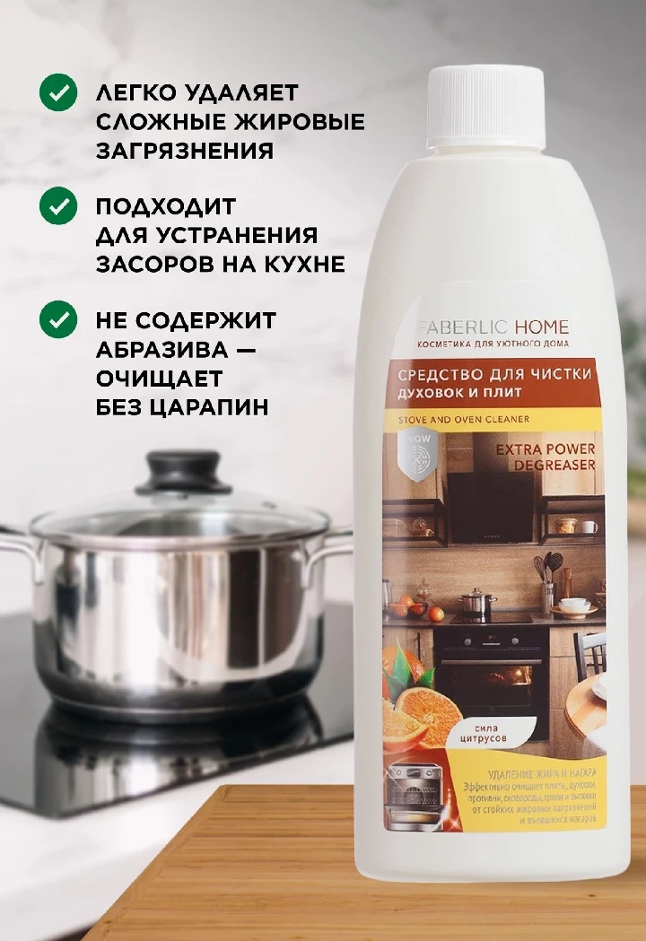 Даже пацаны его заценили😎👍девочки потрясающе просто на ура отмывает любые жировые заг...