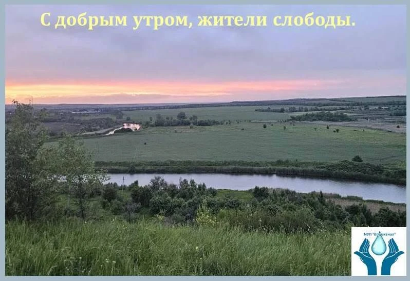 Доброе утро, друзья! 🌞

Пусть рабочая неделя будет лёгкой, продуктивной и полной приятных моментов.