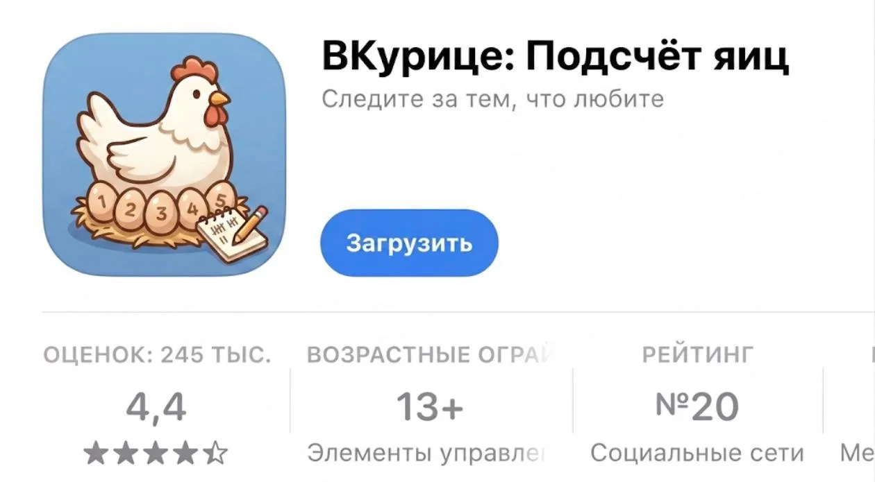 Ждём в App Store замену в ближайшее время