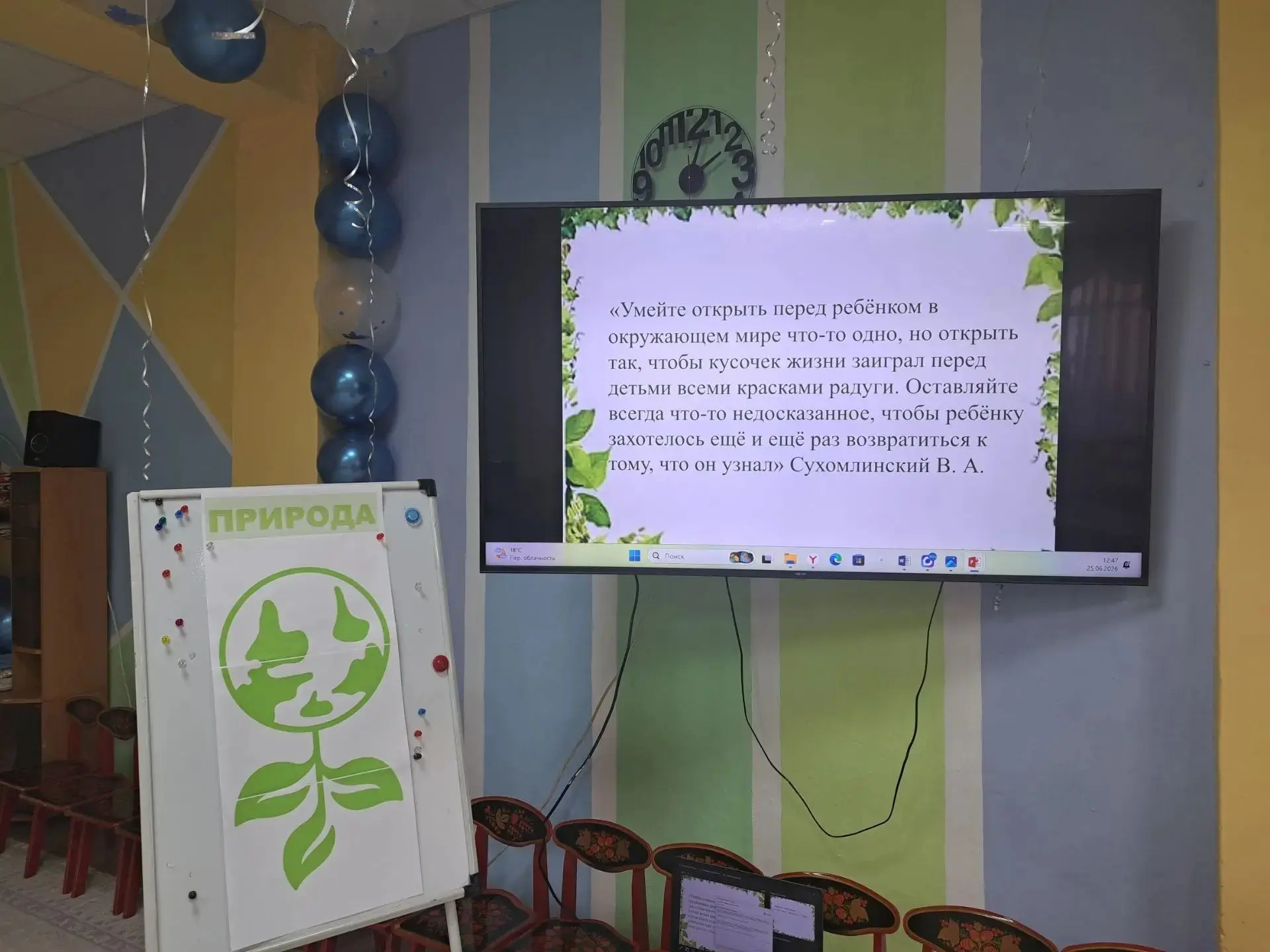 ЭКО-Азбука в действии: "Экологический марафон" для педагогов Сковородино! 🌿Сегодня в с...