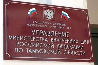 🚨 В Тамбовской области выявили схему обналичивания и перевода денег через банковские к...