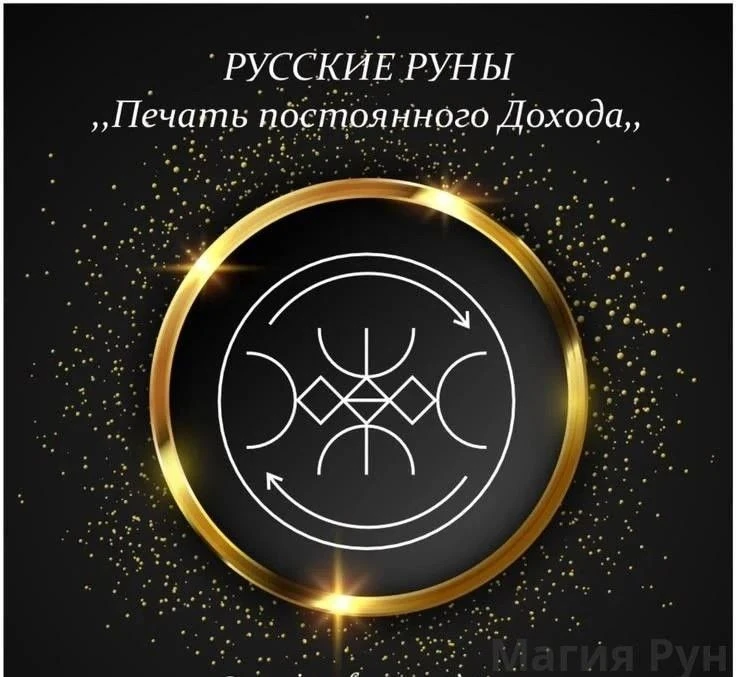 Печать постоянного дохода. Оговор для активации заставки на телефон готова выслать кажд...