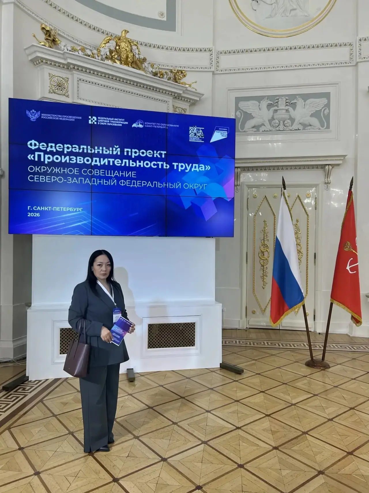 ▫️28 апреля 2026 года в Санкт-Петербурге состоялось восьмое окружное совещание по федеральному проек