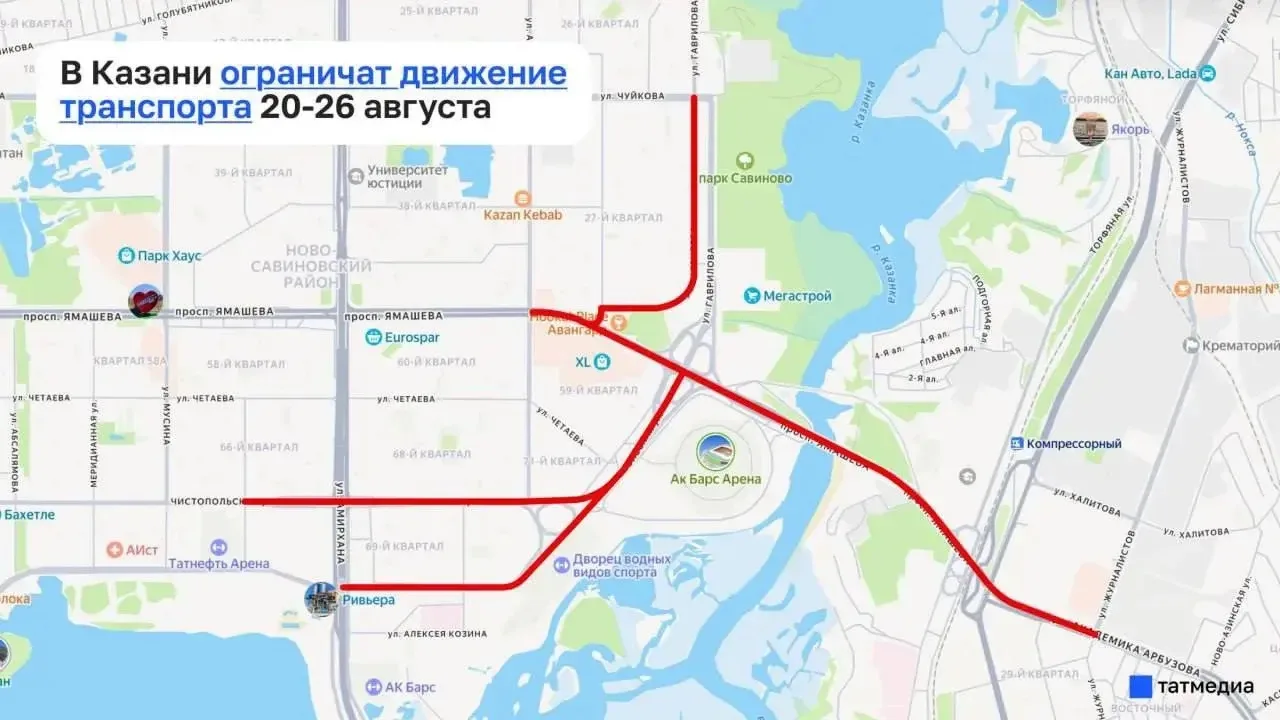 В Казани снова перекроют дороги 

С 20 по 26 августа возможно ограничение движения и парковки, в том