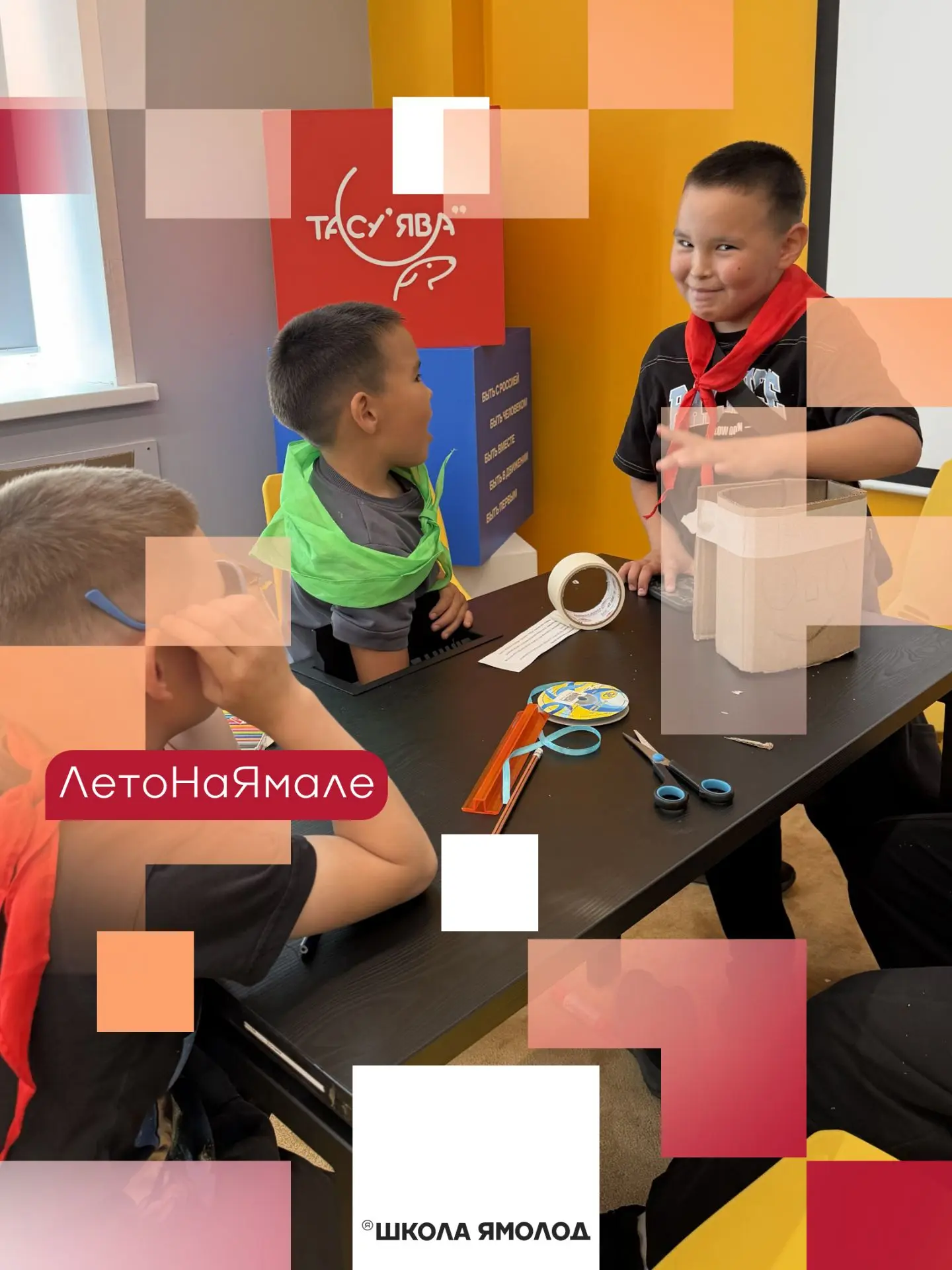 В рамках «Лето на Ямале» прошла «Мастерская изобретателей»