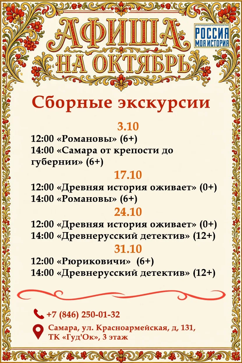 📜 Тайны великих династий