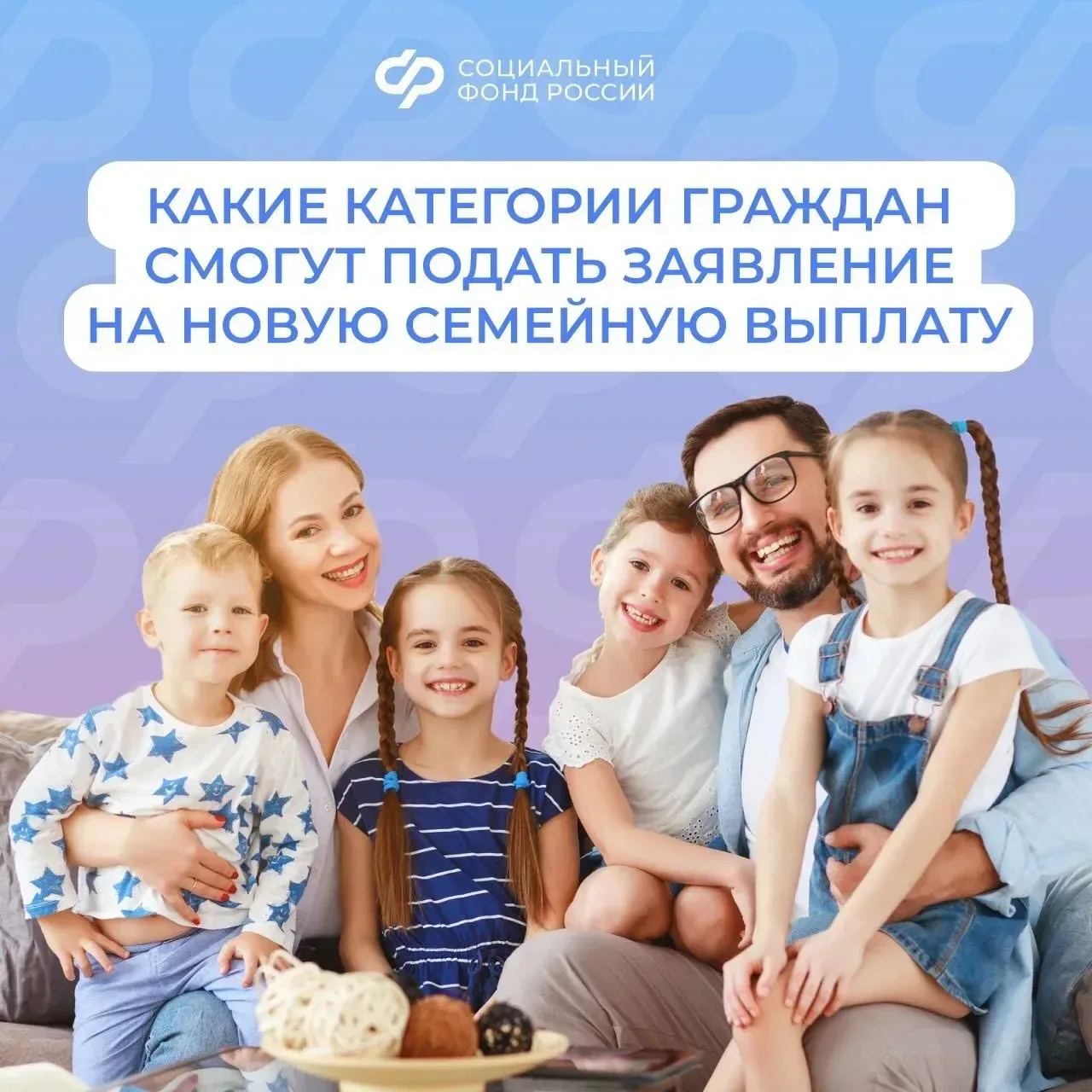 ❤️🧸 Ежегодная семейная выплата от СФР - для работающих родителей Владимирской области