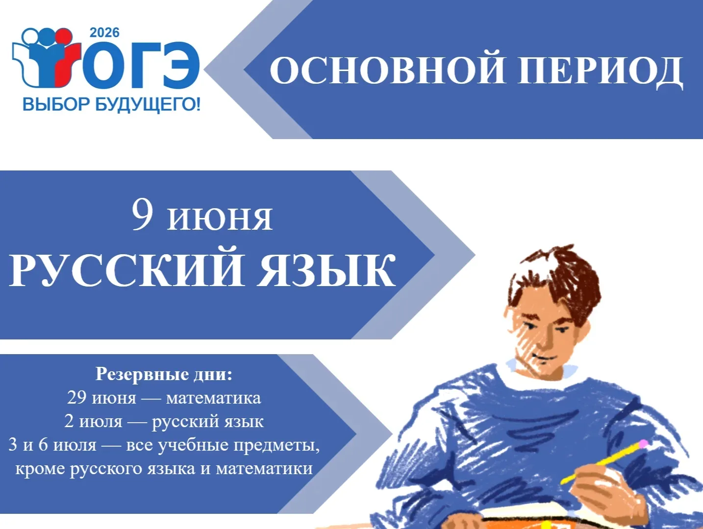 В Чебоксарах девятиклассники сдают ОГЭ по русскому языку